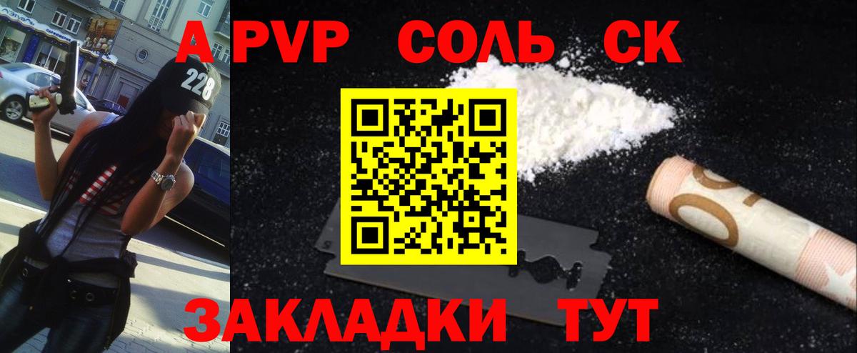 Благодарный  APVP мука  А ПВП  Alpha PVP Соль  APVP СК КРИС  Вход с VPN 