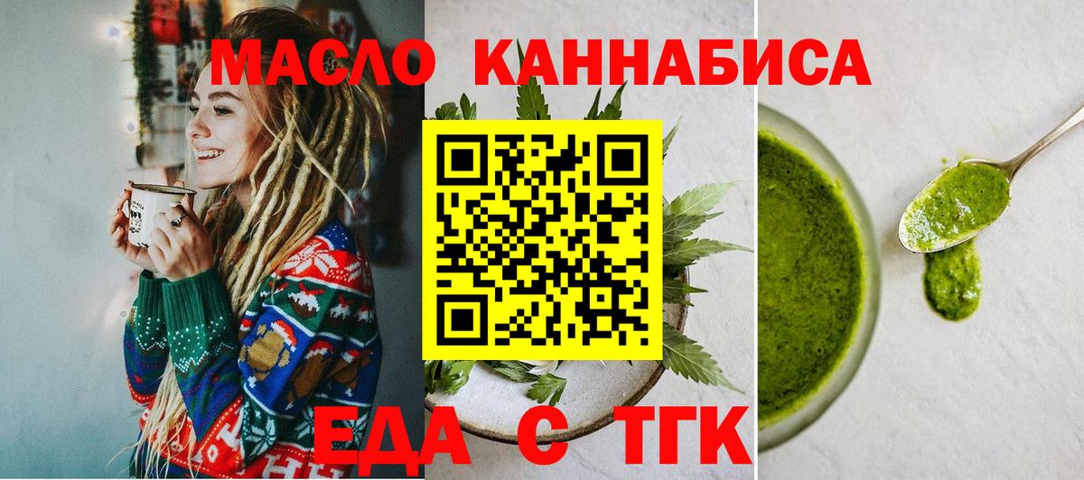 Еда ТГК конопля Благодарный
