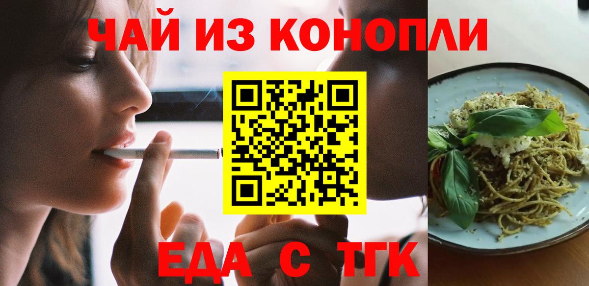Печенье с ТГК марихуана  Вход с VPN  Благодарный 