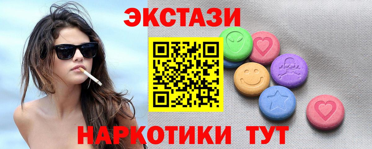 ЭКСТАЗИ 250 мг Благодарный