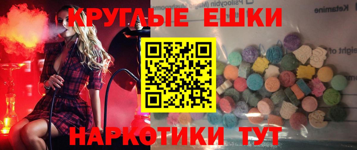 Ecstasy MDMA  ЭКСТАЗИ бентли  Благодарный  Вход с VPN 