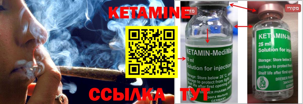 Кетамин VHQ  Вход с VPN  Благодарный  Кетамин VHQ 