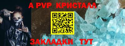 герыч Апшеронск