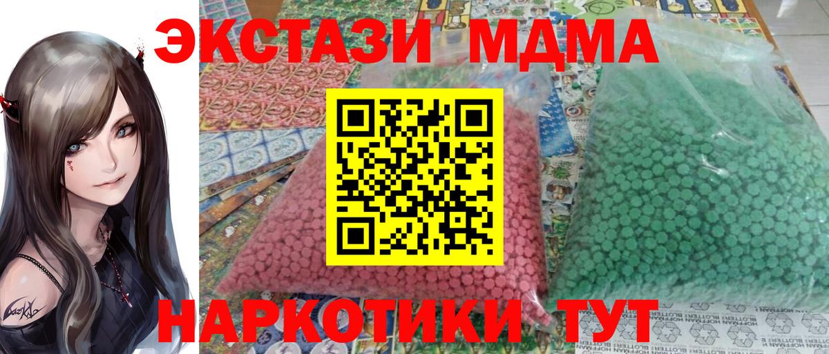 MDMA Molly Благодарный