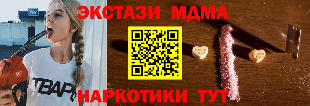 MDMA crystal  Вход с VPN  Благодарный  MDMA кристаллы 