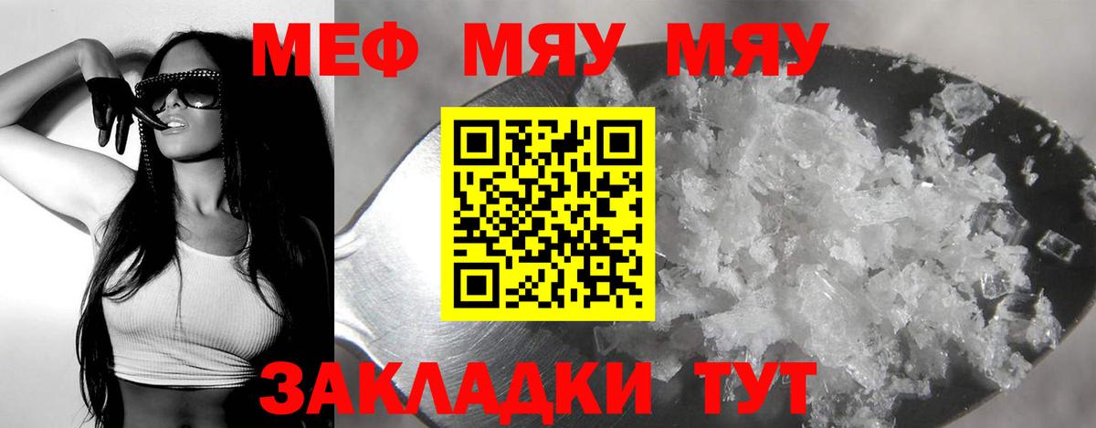 Мефедрон  Благодарный