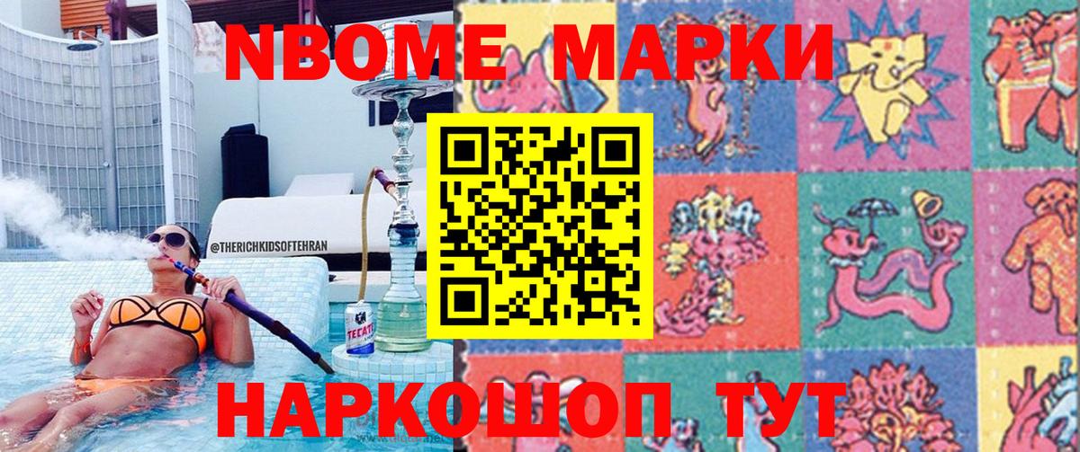 Марки NBOMe 1500мкг  Марки NBOMe 1500мкг  Наркотические марки  Вход с VPN  Благодарный 