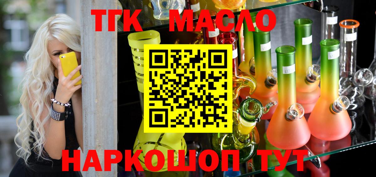 ТГК гашишное масло Благодарный