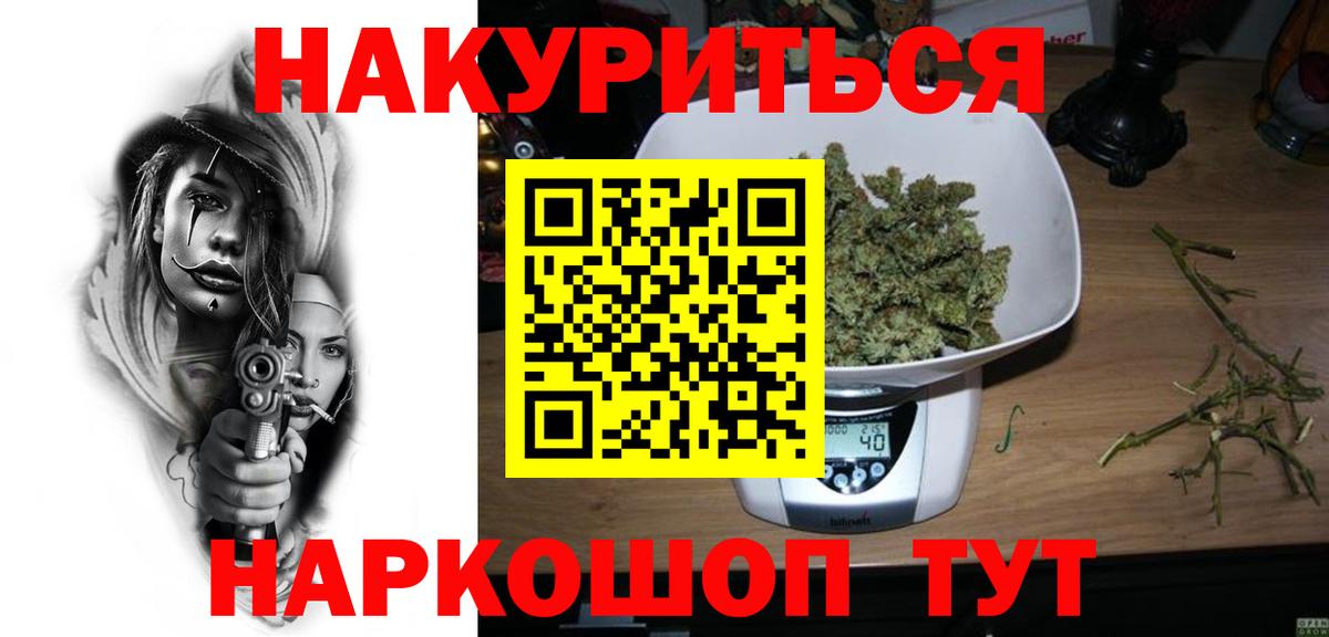 МАРИХУАНА AK-47 Благодарный